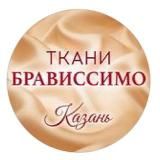 БРАВИССИМО САЛОН ТКАНЕЙ КАЗАНЬ