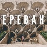 ИНТЕРЕСНОЕ В ЕРЕВАНЕ | ТУРИЗМ