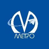 МЕТРО ПЕТЕРБУРГА