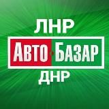 АВТОРЫНОК ЛУГАНСК | АВТО С ПРОБЕГОМ