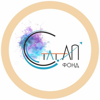 ФОНД «СТАТ.АП»