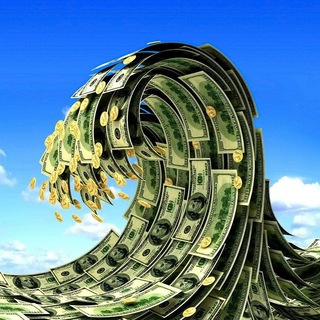 ДЕНЕЖНАЯ ВОЛНА