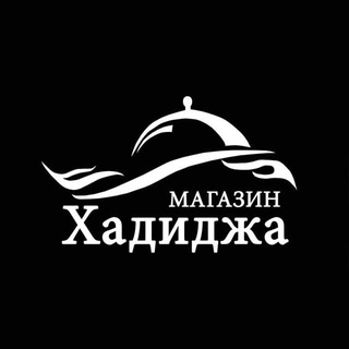МАГАЗИН ПОСУДЫ «ХАДИДЖА»