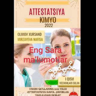 AТТЕСТАЦИЯ2023 КИМЁ