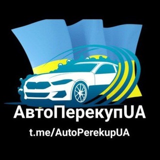 АВТОПЕРЕКУПUA ПРОДАЖА-ПОКУПКА АВТО И АКСЕССУАРОВ ПРОДАТЬ ТАЧКУ: @HETCHSERG