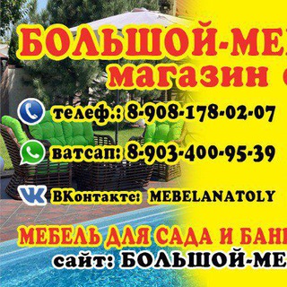 БОЛЬШОЙ-МЕБЕЛЬНЫЙ.РФ