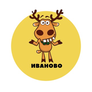 ИВАНОВО | СОБЫТИЯ | ПОДСЛУШАНО