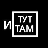 ИТУТИТАМ