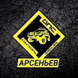 ДПС-КОНТРОЛЬ АРСЕНЬЕВ @DPS.ARS