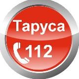 ТАРУСА.112