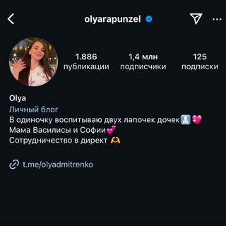 ОТЗЫВЫ О РЕКЛАМЕ ОТ @OLYARAPUNZEL