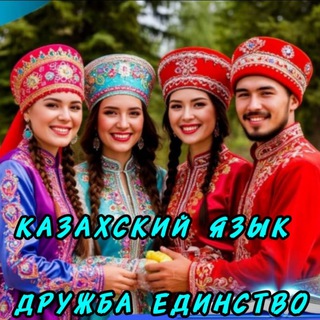 КАЗАХСКИЙ ЯЗЫК У О. ЕЛИСЕЯ