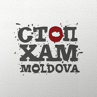 СТОПХАМ МОЛДОВА