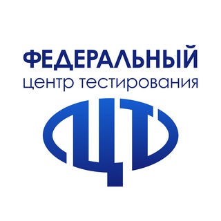 ФЕДЕРАЛЬНЫЙ ЦЕНТР ТЕСТИРОВАНИЯ