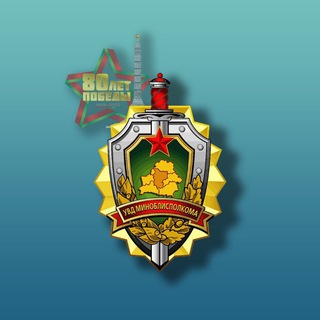 УВД МИНСКОГО ОБЛИСПОЛКОМА