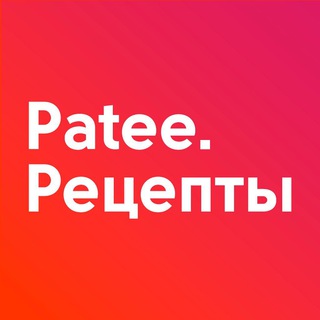 PATEE. РЕЦЕПТЫ