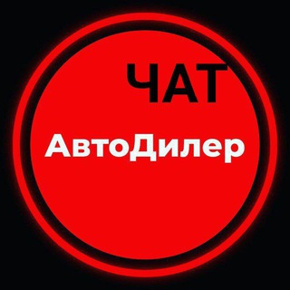 ПЕРЕКУПЫ АВТО