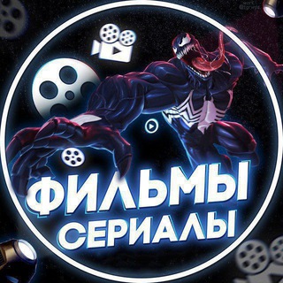  ФИЛЬМЫ И СЕРИАЛЫ