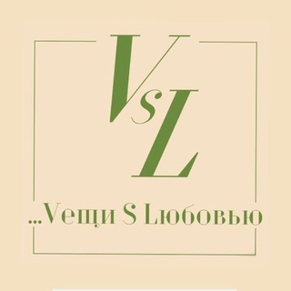 VЕЩИ S LЮБОВЬЮ