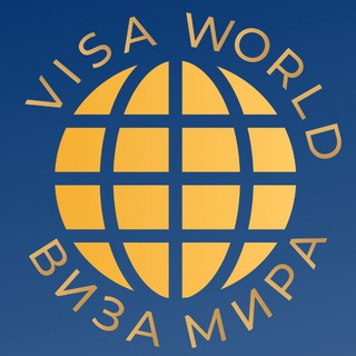 VISA_KATE | ВИЗОВЫЙ ЭКСПЕРТ