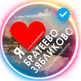 БРАТЕЕВО МОСКВА | НОВОСТИ ФОРУМ ЧАТ