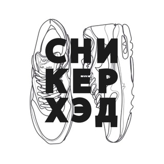 СНИКЕРХЭД | ГЛАВНЫЕ ПО КРОССАМ