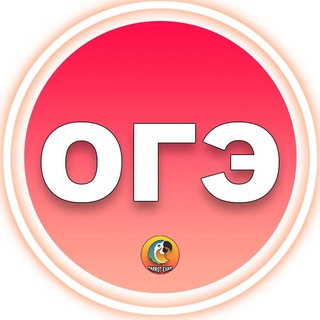 ИНФОРМАЦИЯ О VIP (ОГЭ)