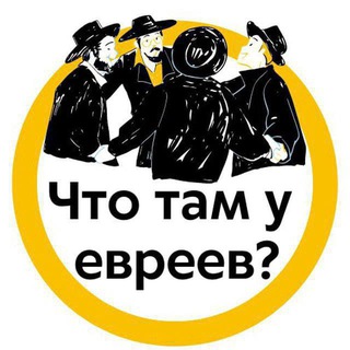 ЧТО ТАМ У ЕВРЕЕВ? | ВОЙНА В ИЗРАИЛЕ