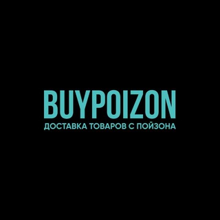 BUYPOIZON