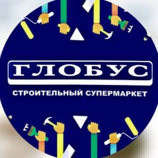 ГЛОБУС ДАЛЬНЕГОРСК 2-96-65