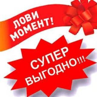 РЕАЛЬНЫЕ СКИДКИ ОТ ИРИНКИ.  ЛОВИ МОМЕНТ , ПОТОМ МОЖЕТ БЫТЬ ПОЗДНО 