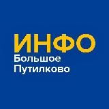 ИНФО ЖК БОЛЬШОЕ ПУТИЛКОВО