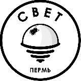 СВЕТПЕРМЬ