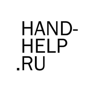 HAND-HELP.RU