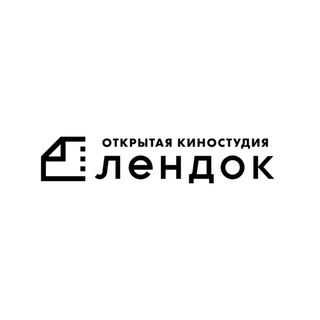 «ЛЕНДОК» | КИНОСТУДИЯ