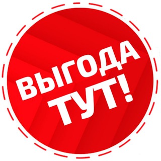 ВЫГОДА ТУТ! СКИДКИ ALIEXPRESS, ЯНДЕКС.МАРКЕТ, ЭЛЬДОРАДО, МВИДЕО