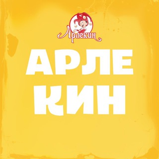 МУЛЬТИЦЕНТР АРЛЕКИН