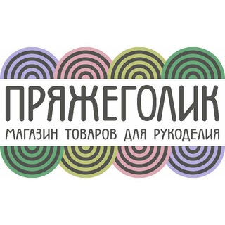ПРЯЖЕГОЛИК / PRYAZHEGOLIK (ПРЯЖА КРАСНОДАР)