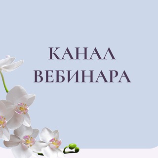 28.03 18:00 МСК ВЕБИНАР «5 ШАГОВ К ДИСЦИПЛИНЕ ПО-ЖЕНСКИ»