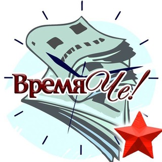 ЧЕРНОМОРСКОЕ КРЫМ. ГАЗЕТА