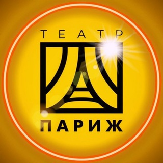 ТЕАТР ПАРИЖ | ТВЕРЬ