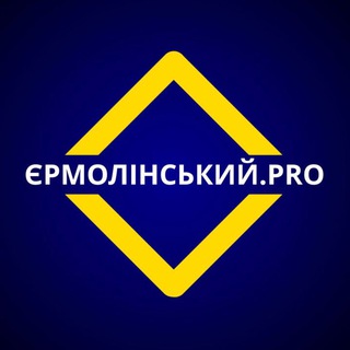 ОЛЕГ ЄРМОЛІНСЬКИЙ