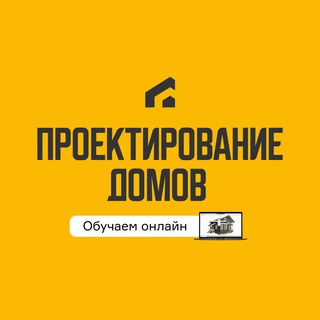 ПРОЕКТИРОВАНИЕ ДОМОВ | АКАДЕМИЯ ЗАГОРОДНОГО СТРОИТЕЛЬСТВА