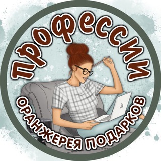  ПРОФЕССИИ  PNG