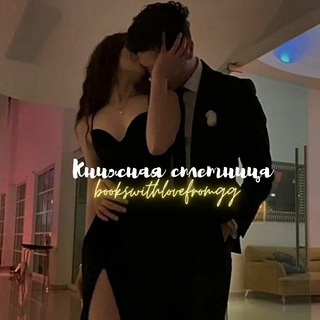 КНИЖНАЯ СПЛЕТНИЦА 2.0