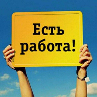 УДАЛЕНКА РАБОТА • ВАКАНСИИ