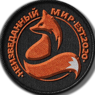 НЕИЗВЕДАННЫЙ МИР