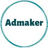 ADMAKER - НОВОСТИ