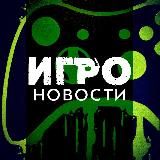 НОВОСТИ ИГР И ЖЕЛЕЗА • PS • XBOX