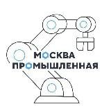 МОСКВА ПРОМЫШЛЕННАЯ
